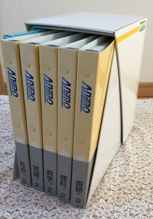 栄進ゼミナール　中学2年生用教材　　家庭学習アニモ　　Animo