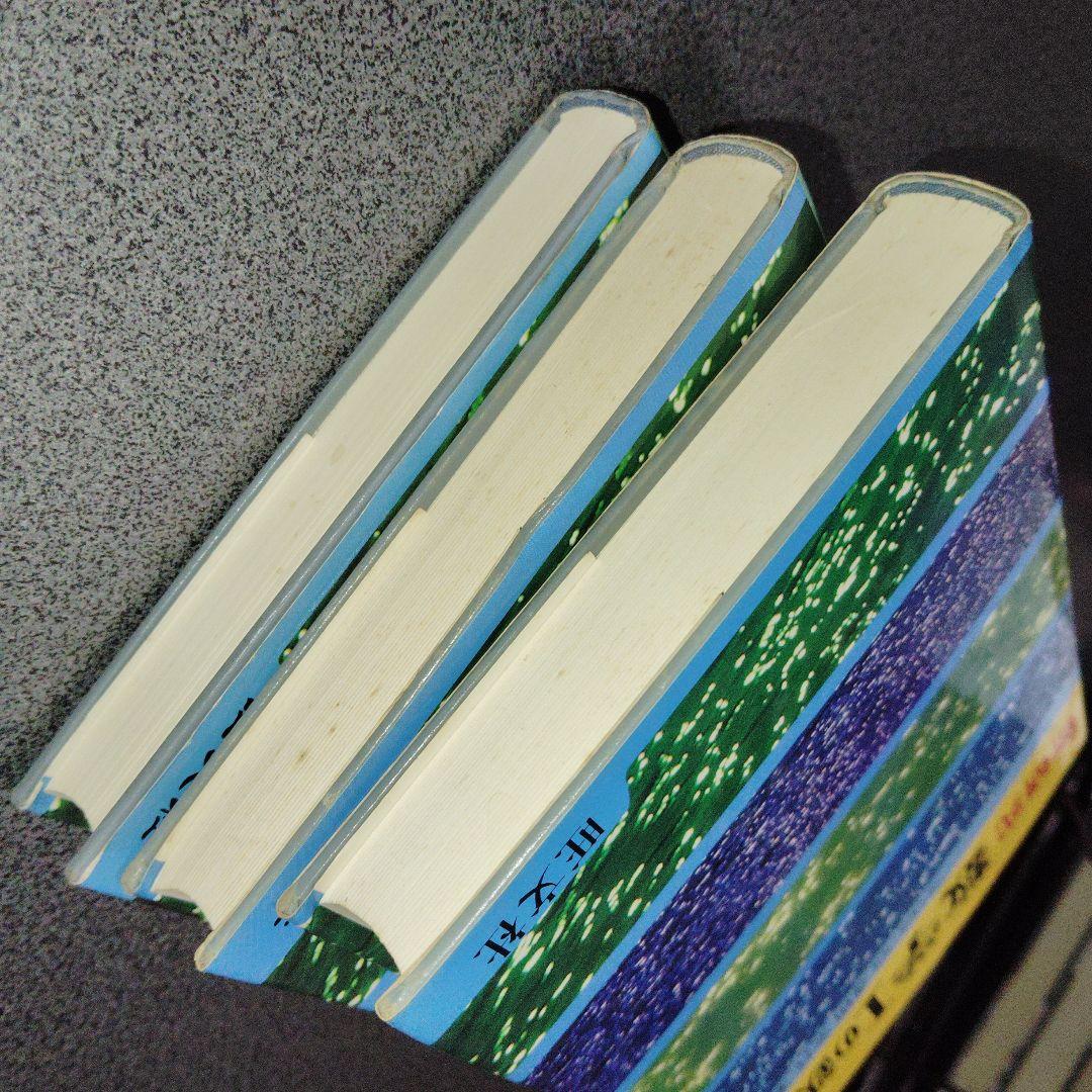 新研究 数学1・2B・3の鉄則 3冊 鉄則数学　寺田文行　旺文社　1980年頃