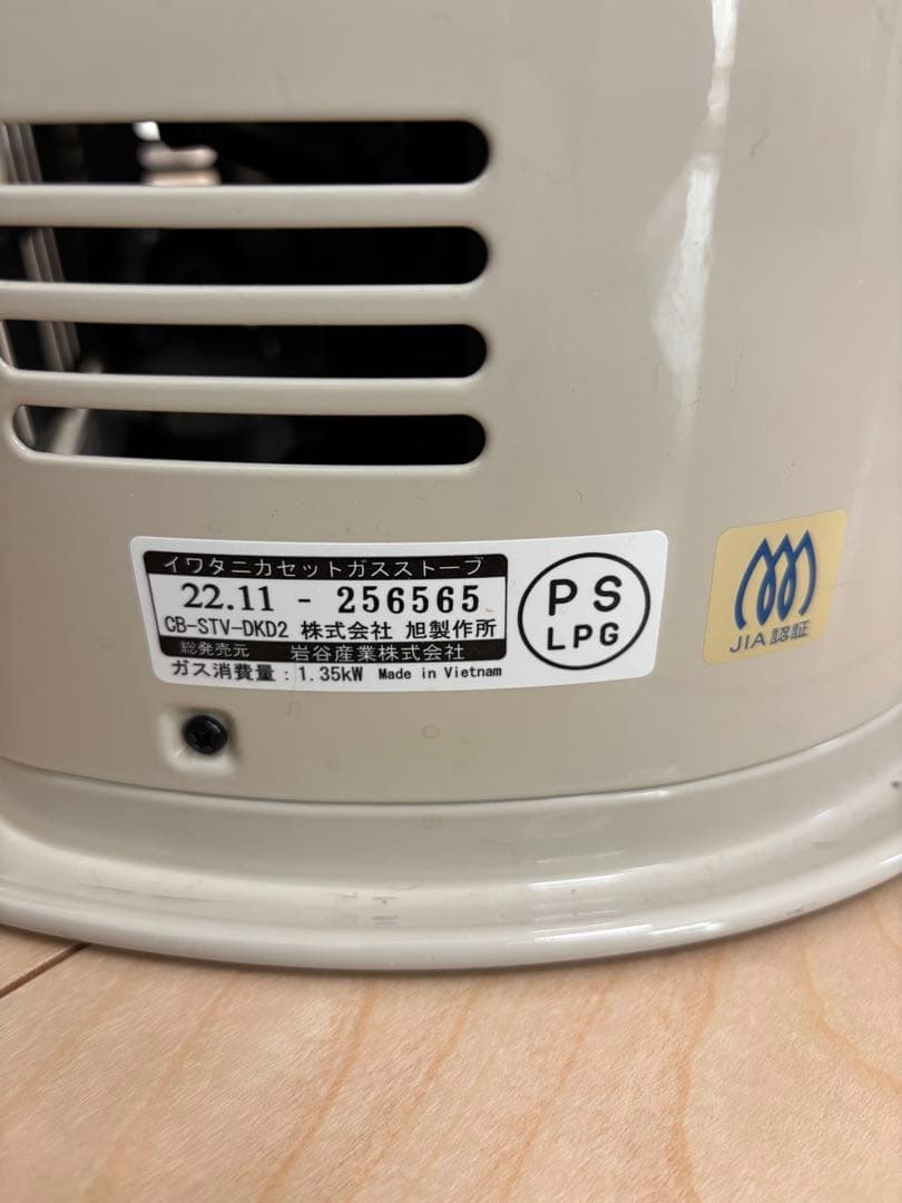 岩谷 カセットガスストーブ デカ暖II CB-STV-DKD
