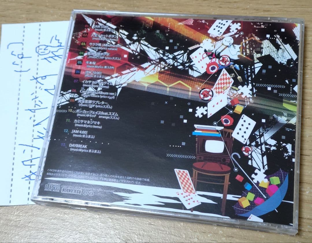 夢色シグナル / まふまふ