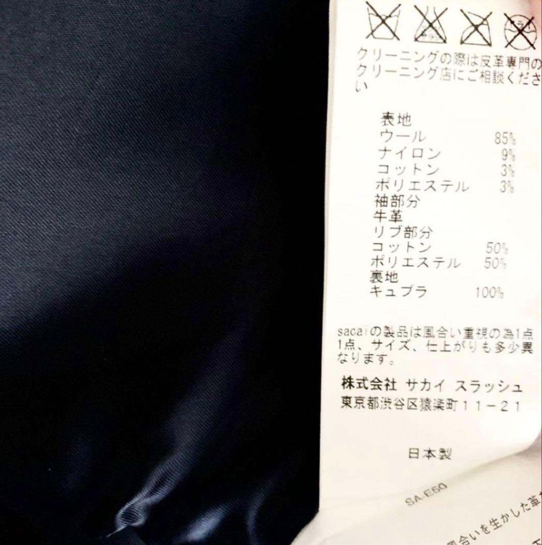 sacai luckスタジャンフレアコート 定価9万4000円 サカイラック