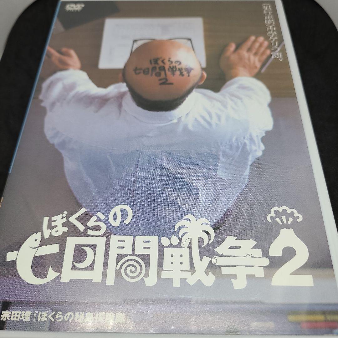 ぼくらの7日間戦争2 (’91年)