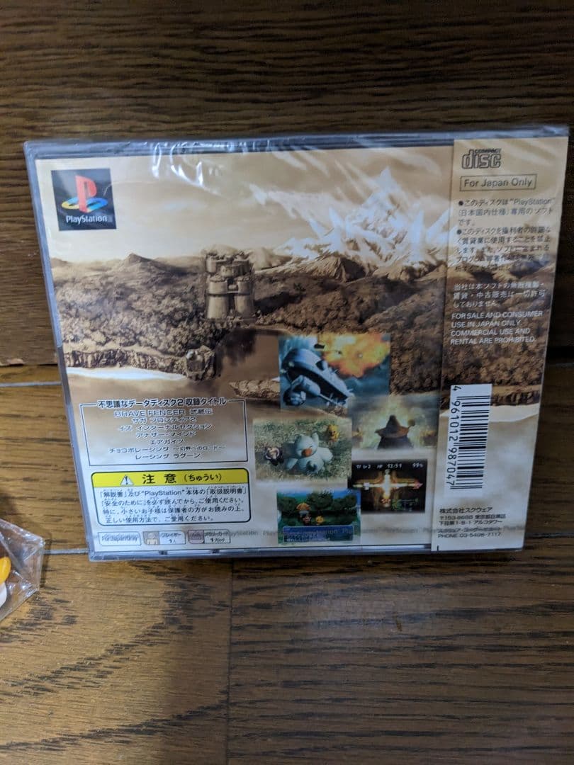 チョコボの不思議なダンジョン2　未開封マスコット付き