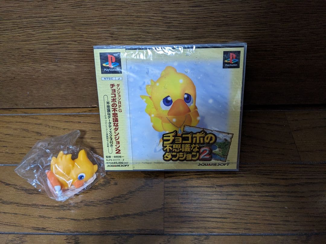 チョコボの不思議なダンジョン2　未開封マスコット付き