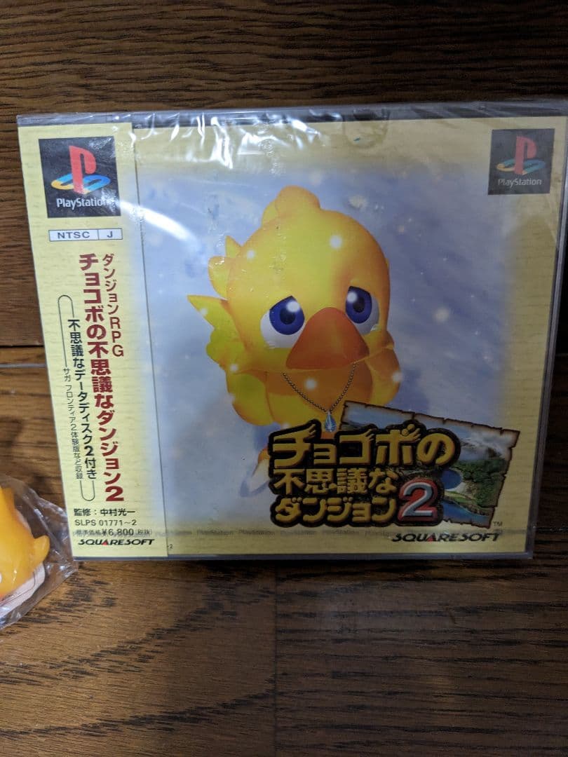 チョコボの不思議なダンジョン2　未開封マスコット付き