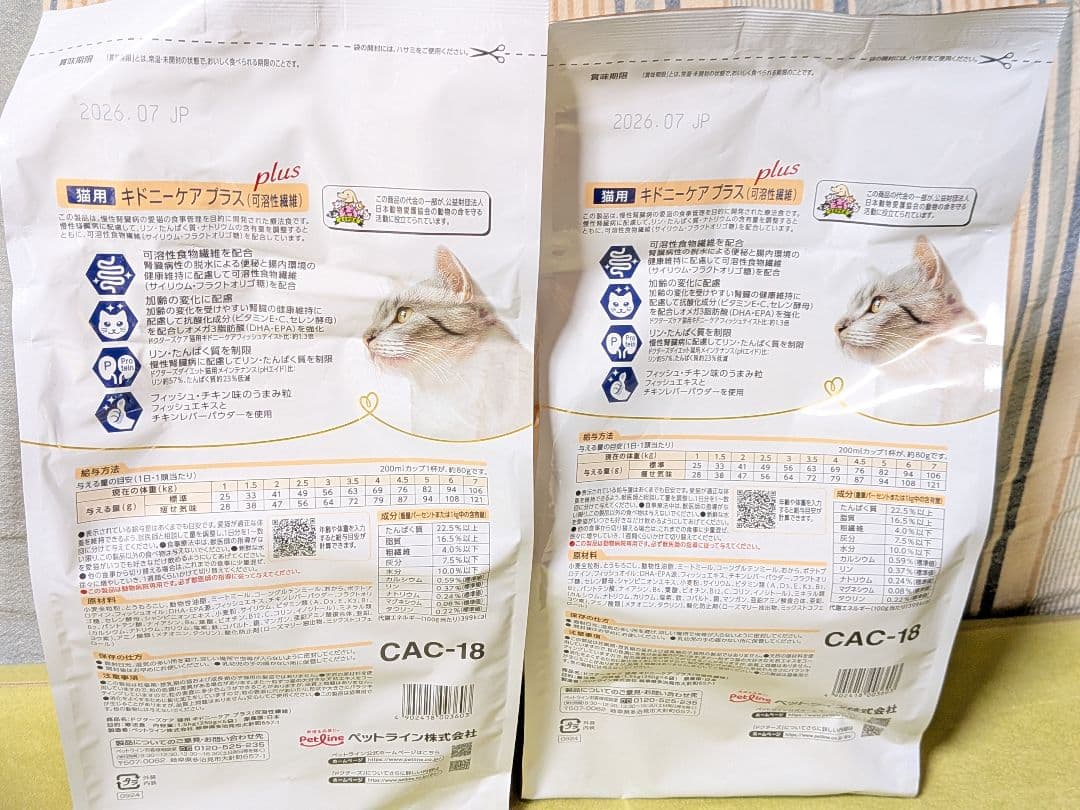 ドクターズケア キドニーケアプラス 可溶性繊維 1.5kg×②袋 おまけ付