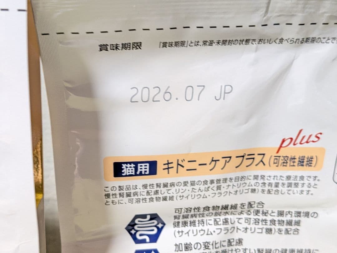 ドクターズケア キドニーケアプラス 可溶性繊維 1.5kg×②袋 おまけ付