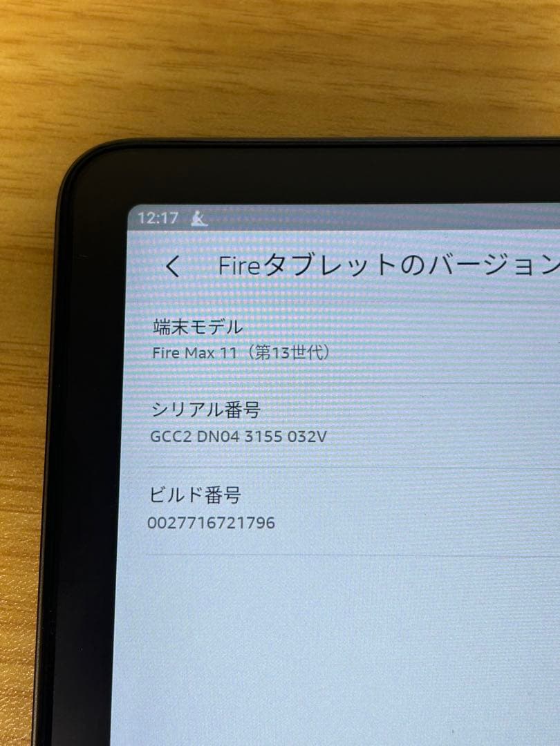 Fire Max 11 （第13世代）　64GB　Amazon　タブレット