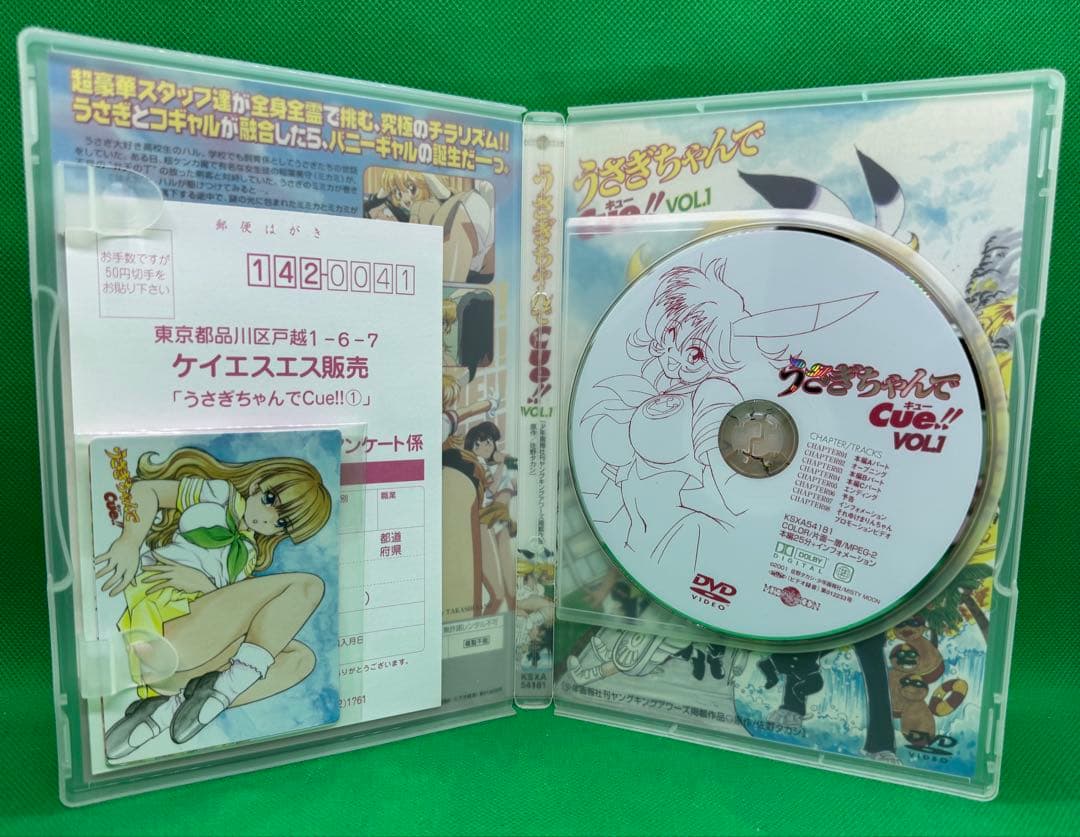 うさぎちゃんでCue!! 全3巻セット アニメ DVD