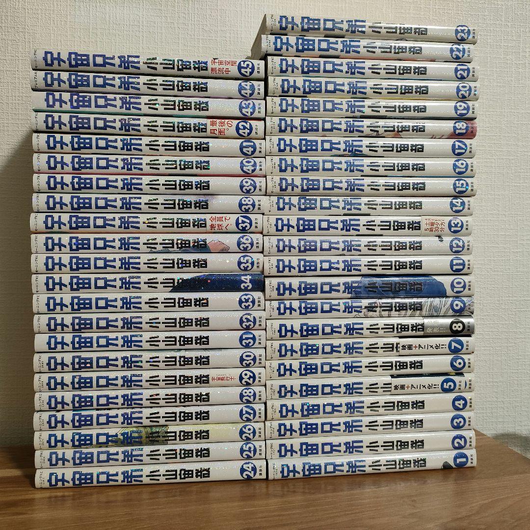 宇宙兄弟　全巻セット　1-45巻