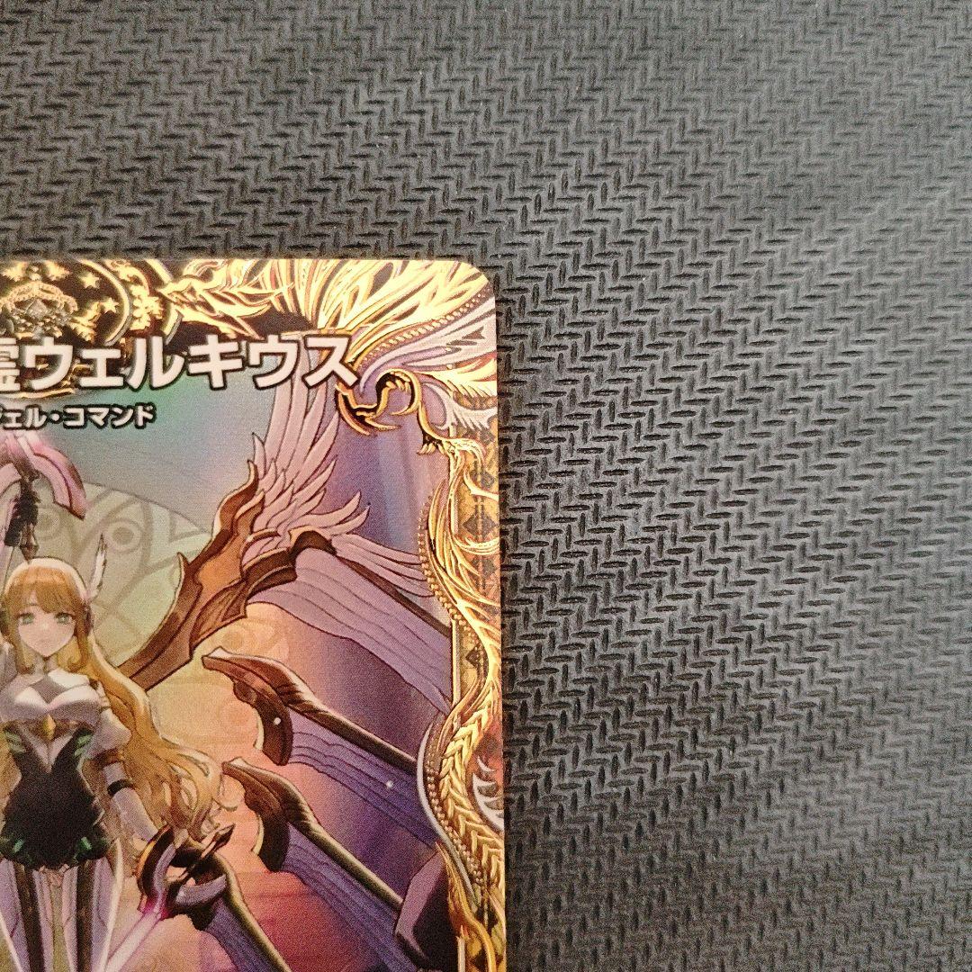 デュエマ 闘門の精霊ウェルキウス 金トレジャー