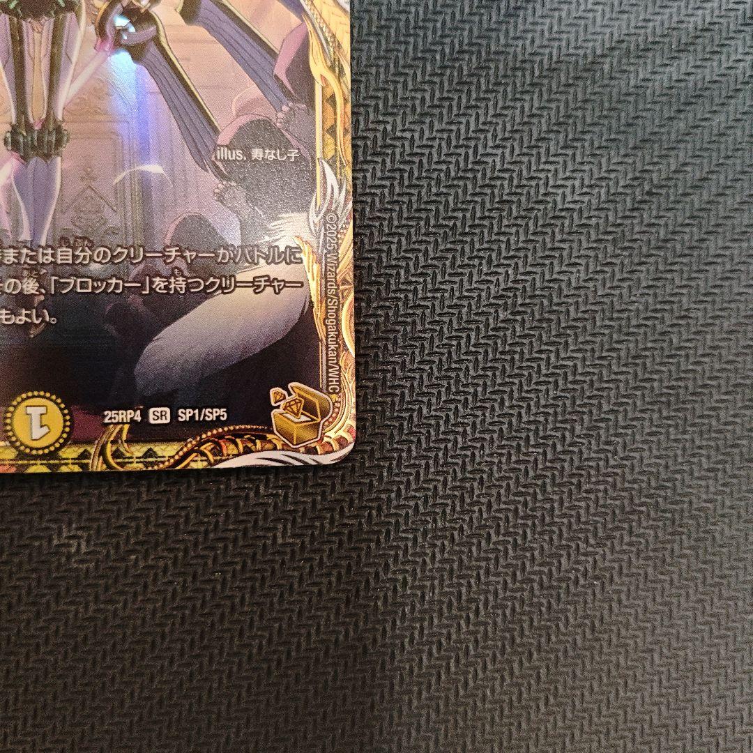 デュエマ 闘門の精霊ウェルキウス 金トレジャー