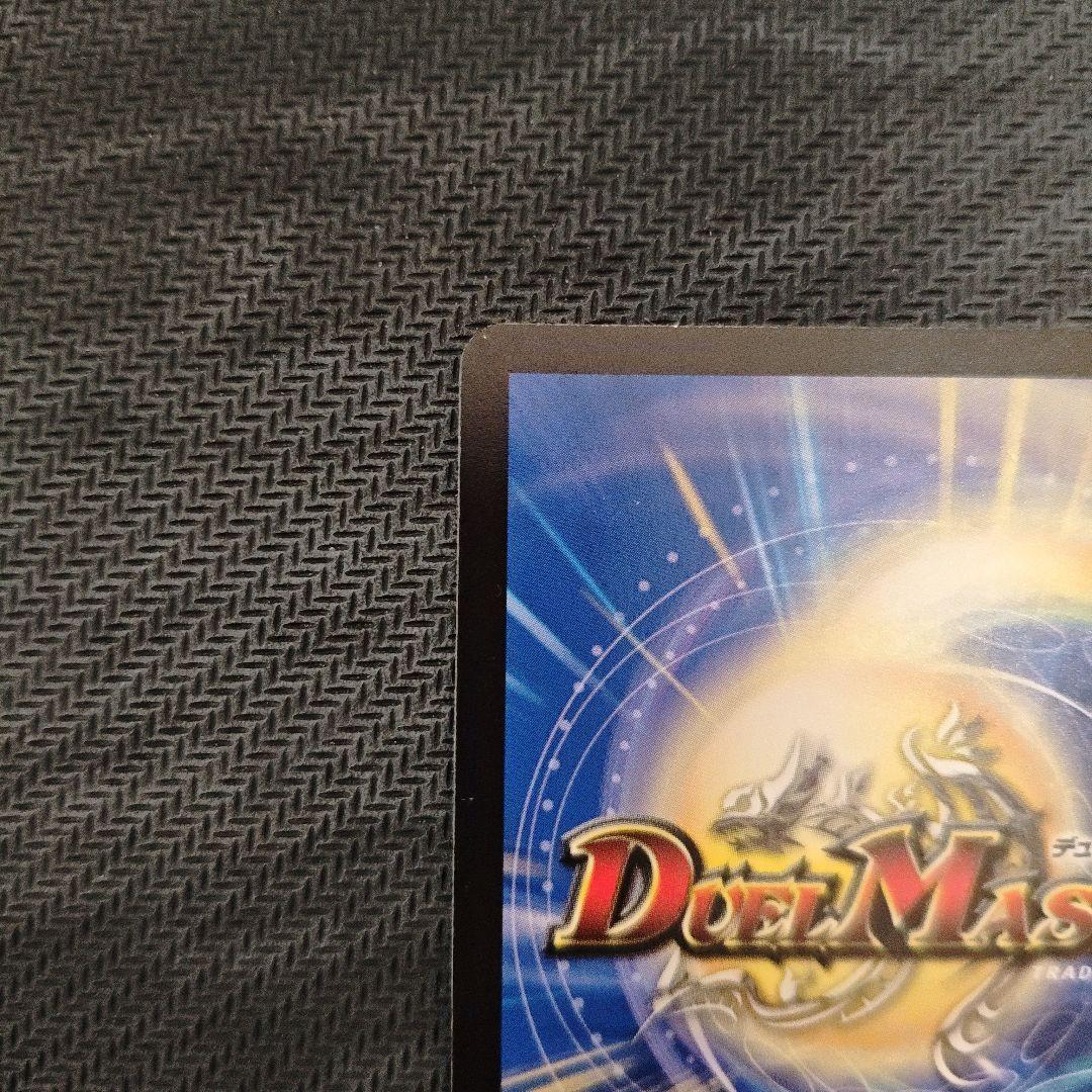 デュエマ 闘門の精霊ウェルキウス 金トレジャー