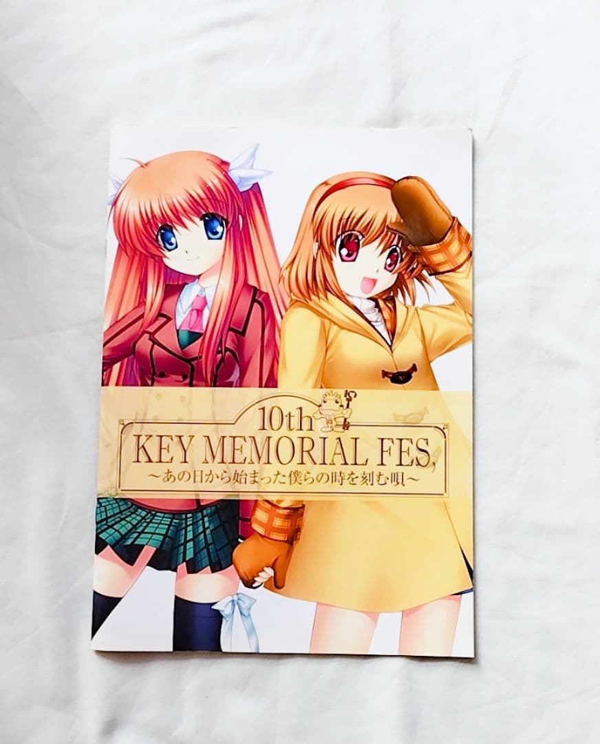 【限定出品】KEY 10th MEMORIAL BOXと限定マグ+パンフレット