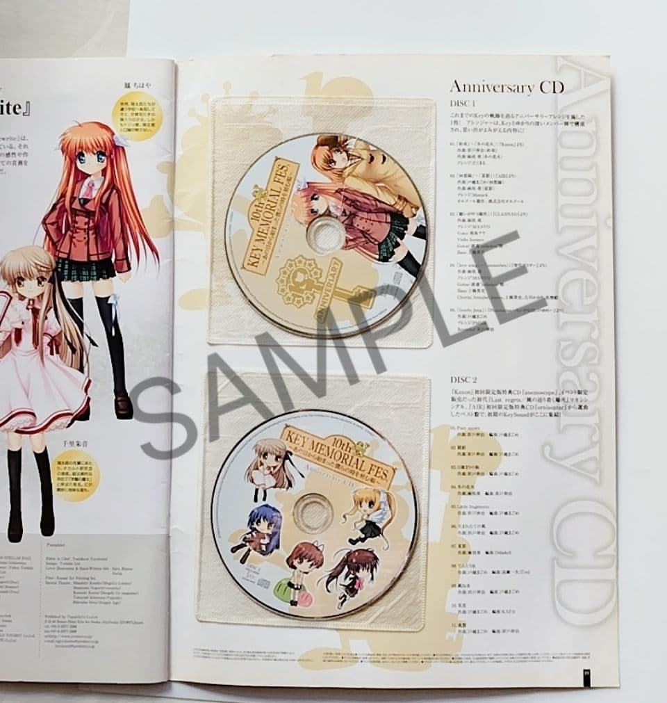 【限定出品】KEY 10th MEMORIAL BOXと限定マグ+パンフレット