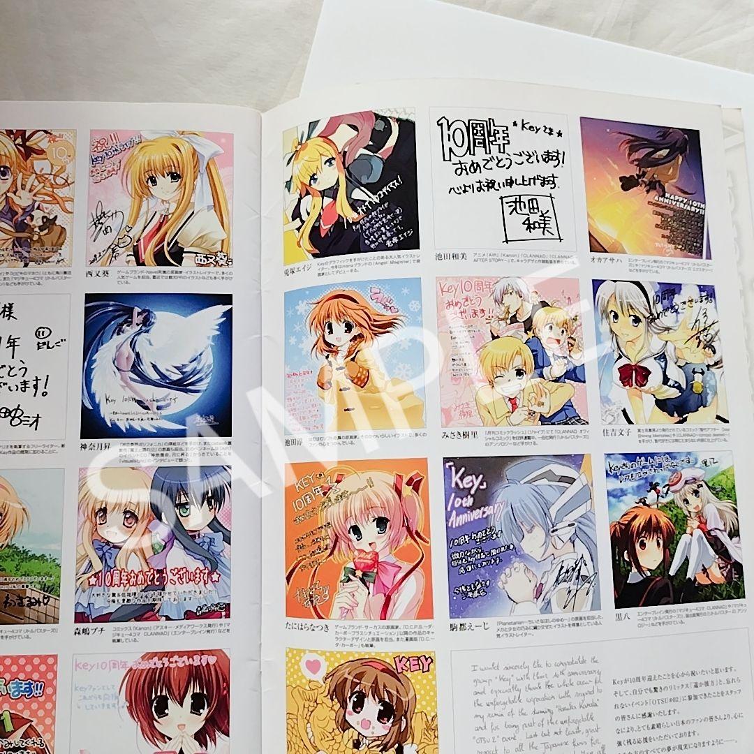 【限定出品】KEY 10th MEMORIAL BOXと限定マグ+パンフレット