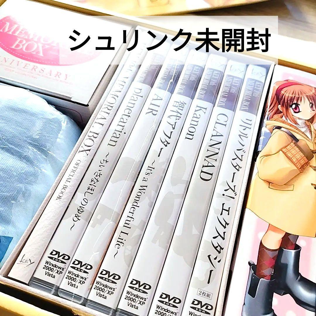 【限定出品】KEY 10th MEMORIAL BOXと限定マグ+パンフレット