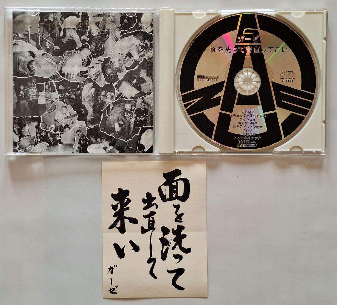 GAUZE ガーゼ ジャパコア 3枚Japanese hardcore punk