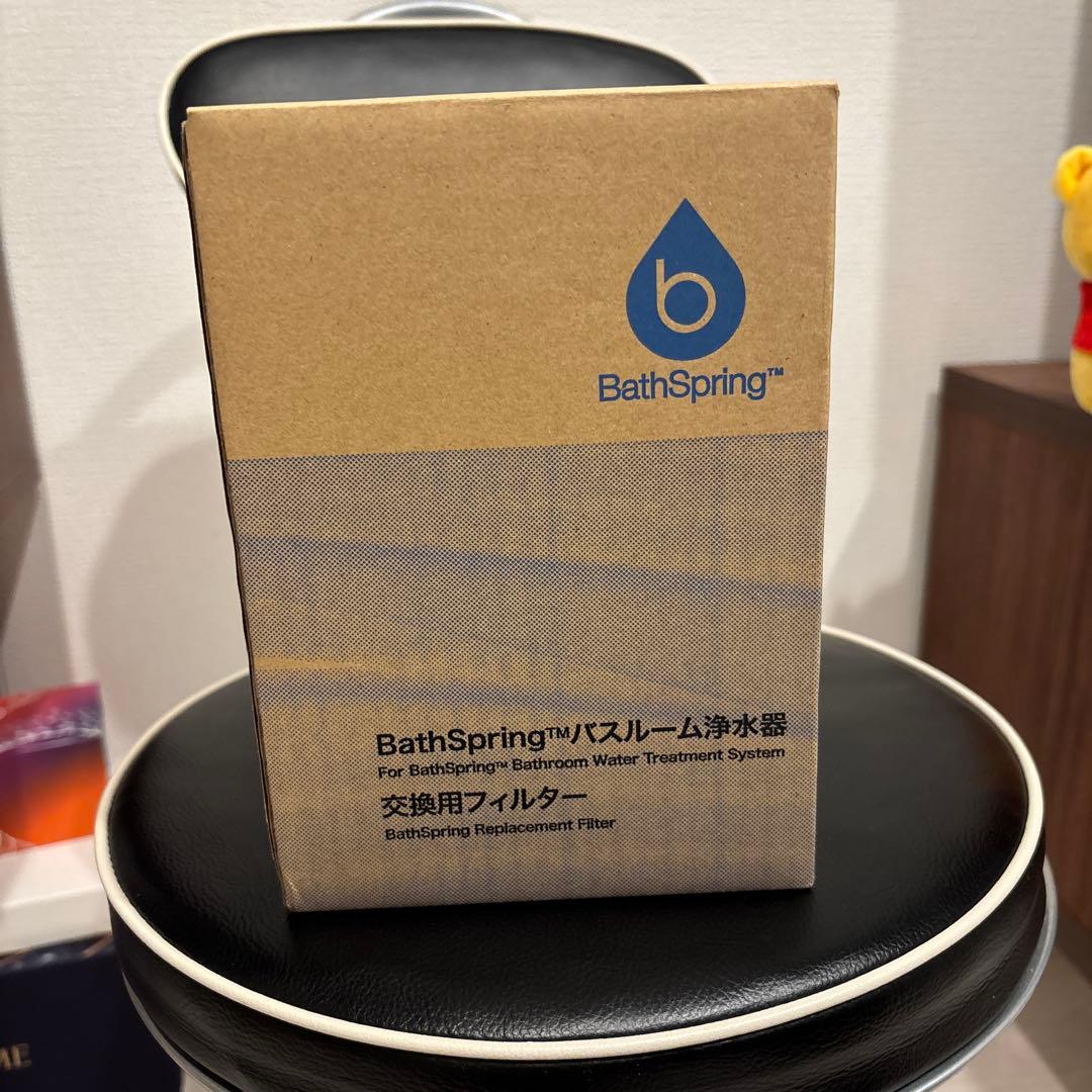 BathSpring バスルーム浄水器用フィルター