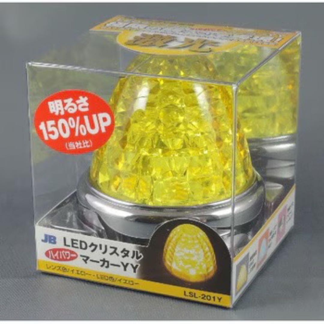 JB 激光 LSL-201Y LEDクリスタルハイパワーマーカー 10個セット