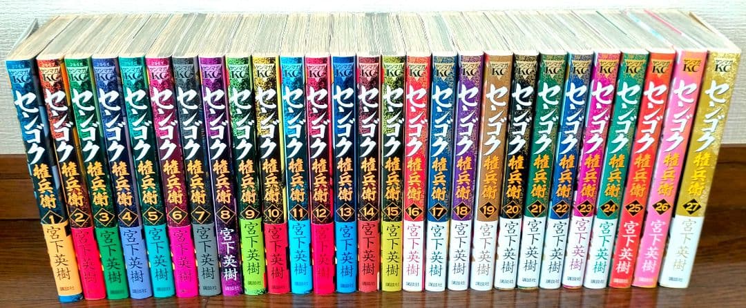 センゴクシリーズ 宮下英樹 全80巻