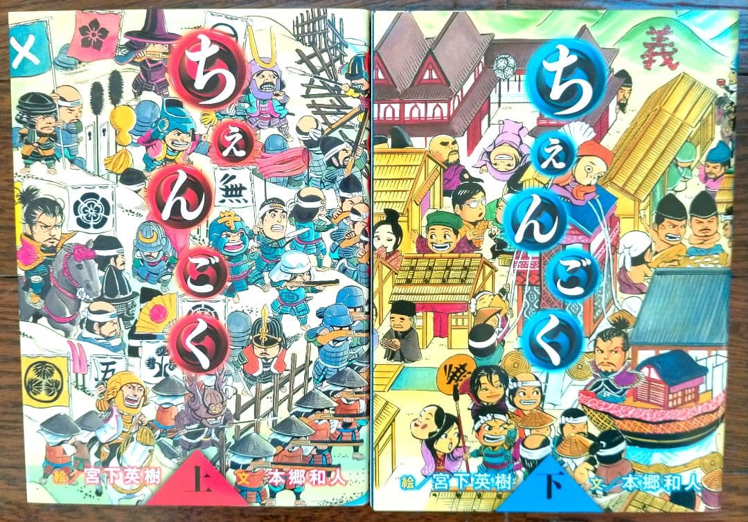 センゴクシリーズ 宮下英樹 全80巻