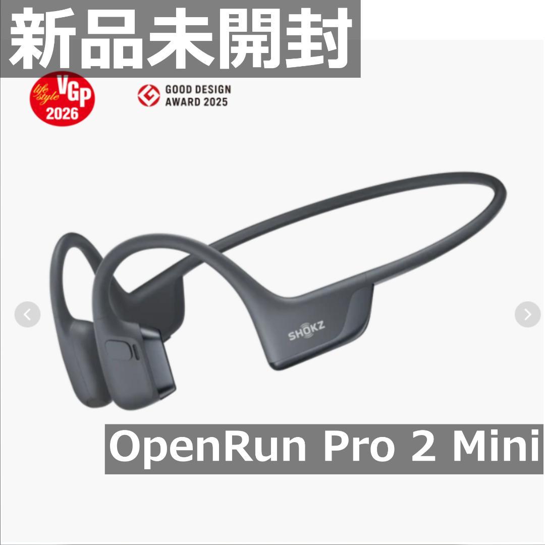 【新品未開封】SHOKZ OpenRun Pro 2 Mini 骨伝導イヤホン