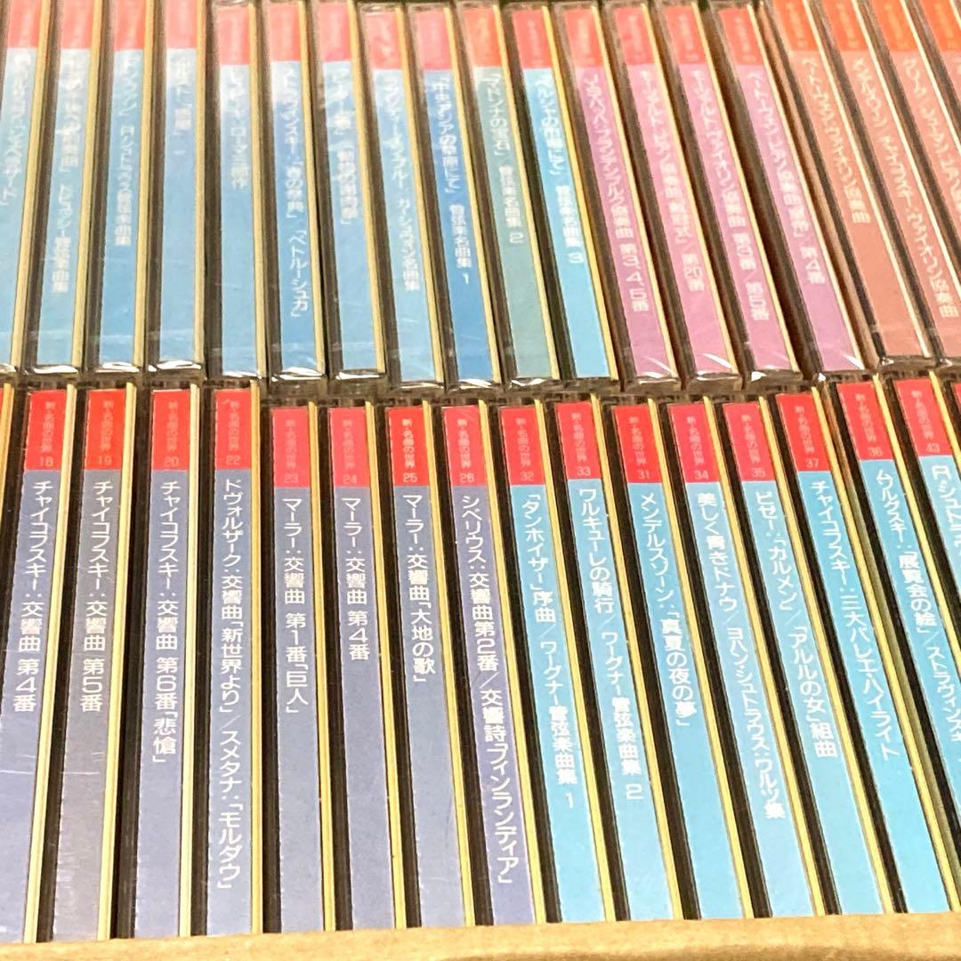 クラッシック音楽 新・名曲の世界 93 枚