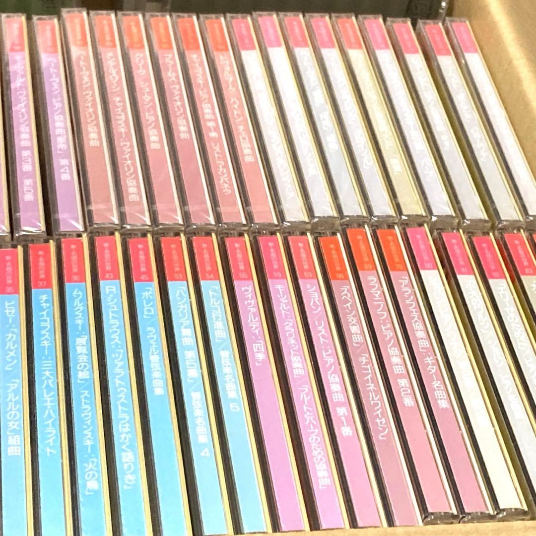 クラッシック音楽 新・名曲の世界 93 枚