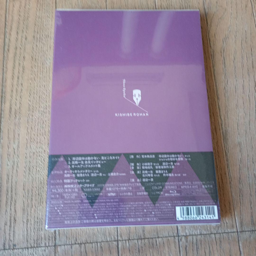 岸辺露伴は動かないⅢ