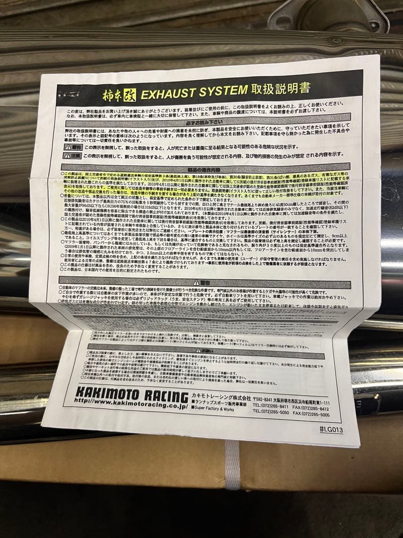 柿本改　ステンレスマフラー　RAV4 ハイブリッド用