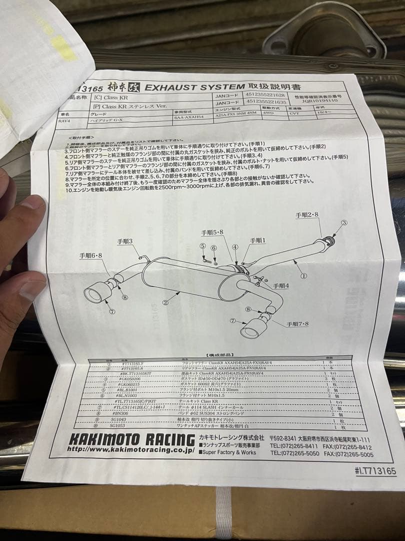 柿本改　ステンレスマフラー　RAV4 ハイブリッド用