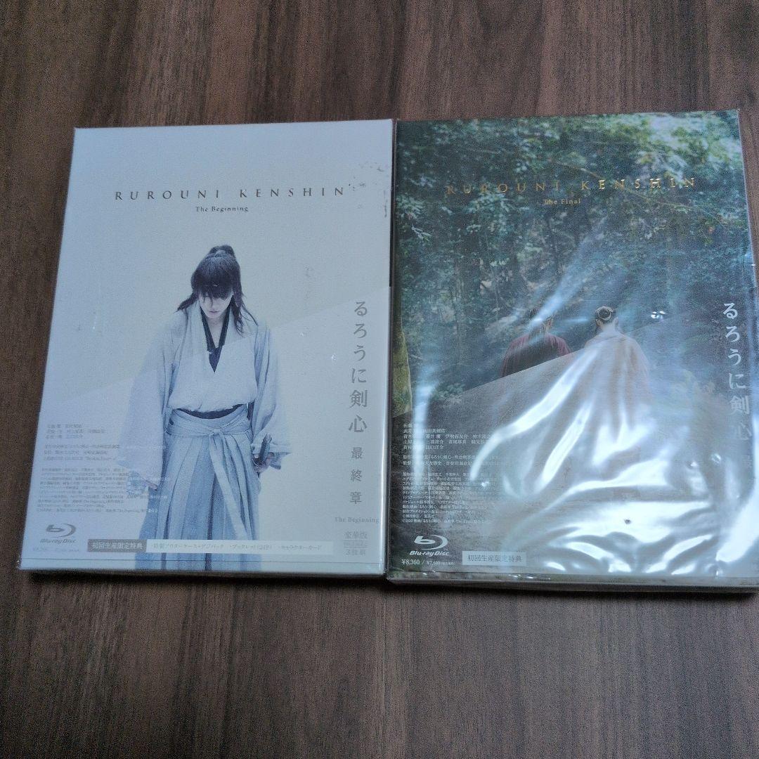 るろうに剣心 最終章 The Beginning 豪華版('20映画「るろうに…