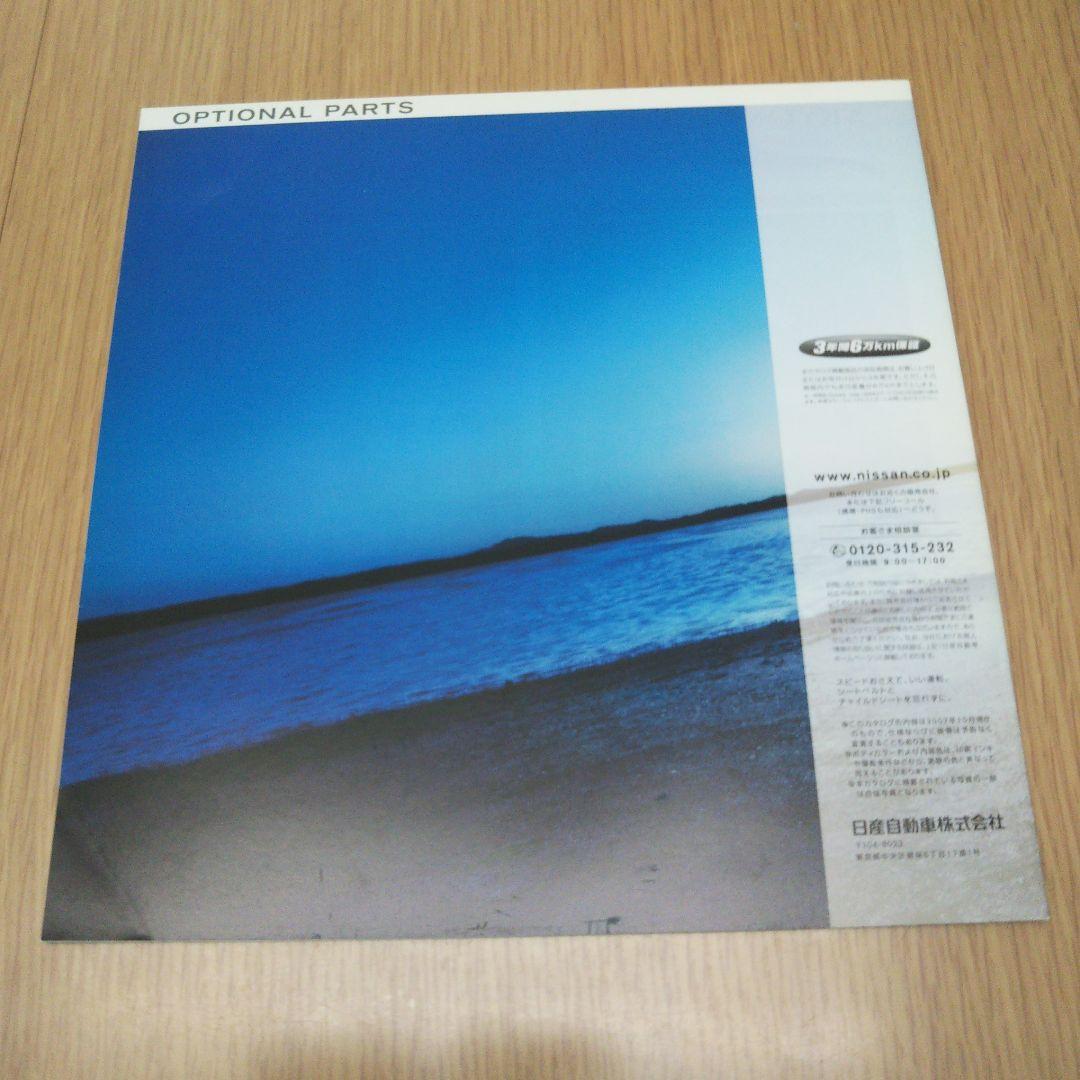 スカイラインクーペ ckv36 カタログ及びハイパーレブセット