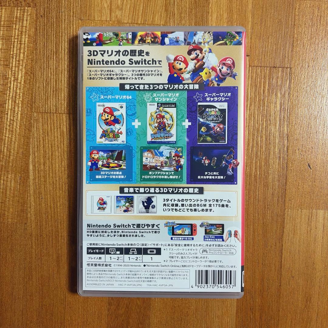 Switch スーパーマリオ3Dコレクション 中古品