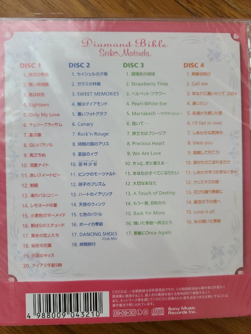 ダイヤモンド　バイブル　松田聖子　新品未使用
