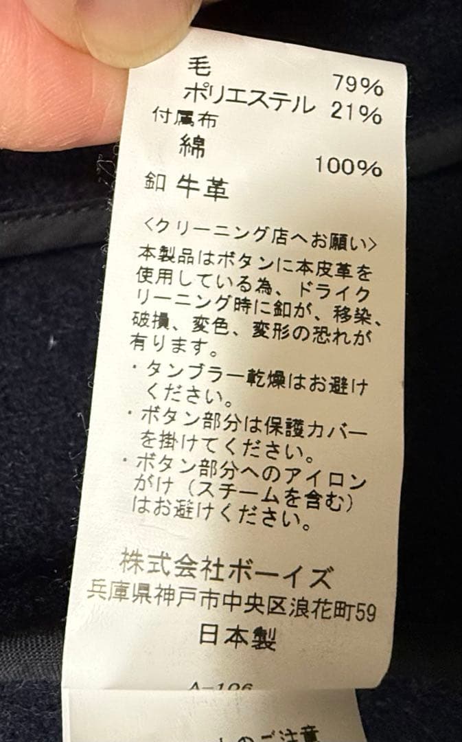 DANTON ウールモッサ ジャケット ネイビー　サイズ40