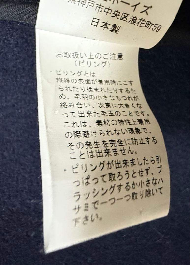 DANTON ウールモッサ ジャケット ネイビー　サイズ40