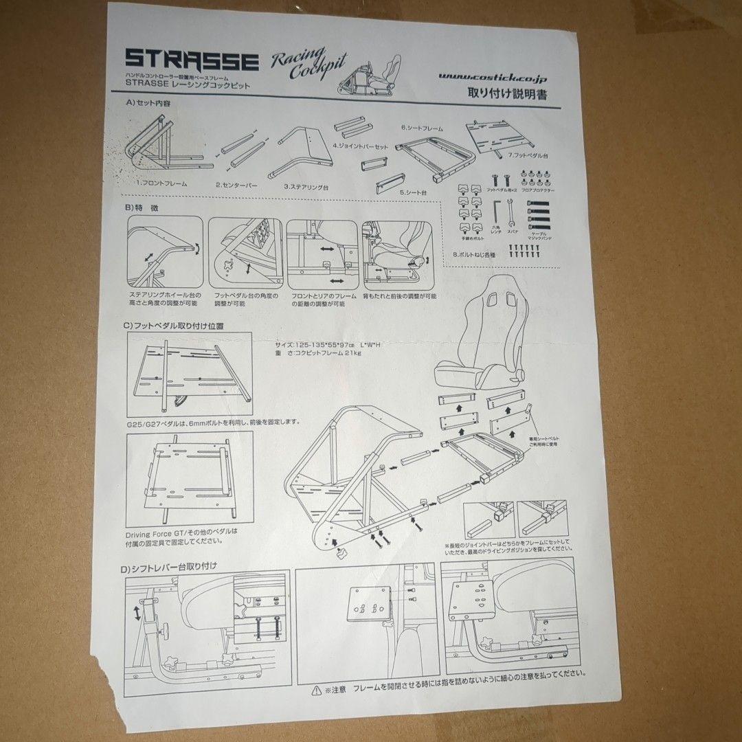 STRASSE ストラッセ RCZ01ハンコン コックピット レーシングコック①