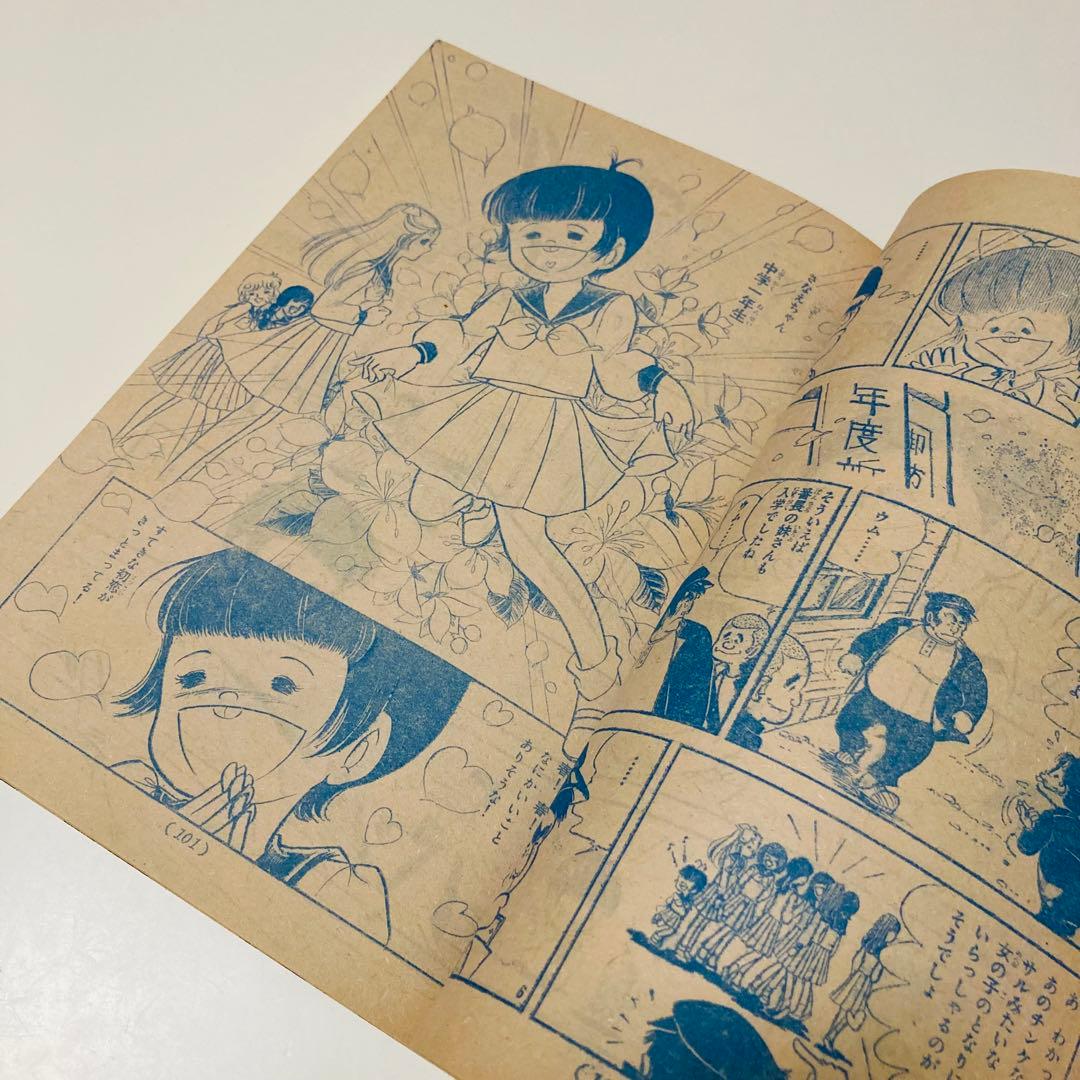 極美品✳️少女漫画『なかよし 1974年9月号』里中満智子/いがらしゆみこ…