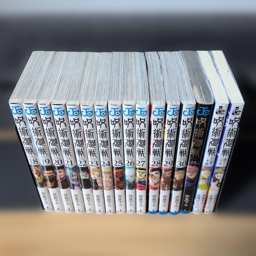 呪術廻戦 30全巻 公式ファンブック 小説 映画特典小冊子 0.5