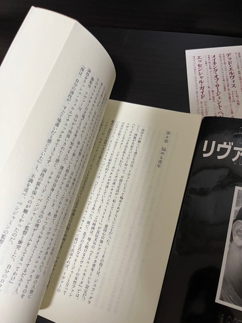 リヴァーフェニックス 原本 初版 帯付き 翼の折れた天使Phoenix