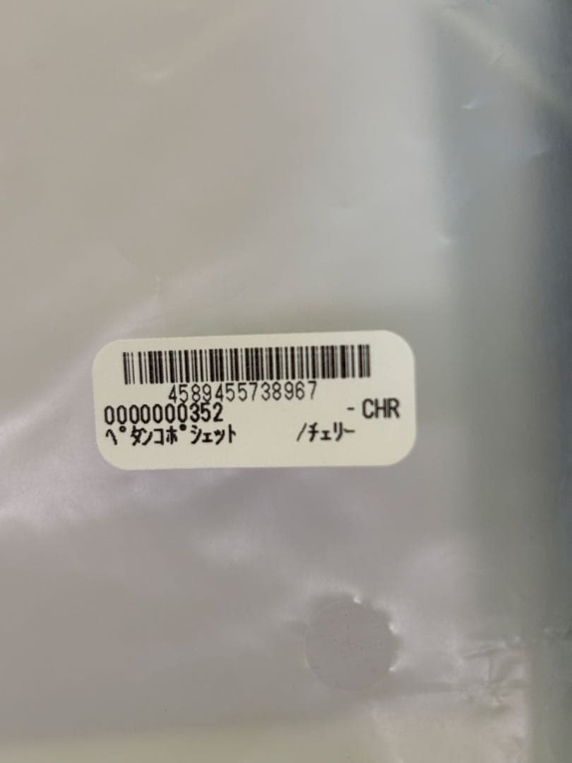 ATAO アタオ　2026福袋　Batty バティ ショルダーバッグ