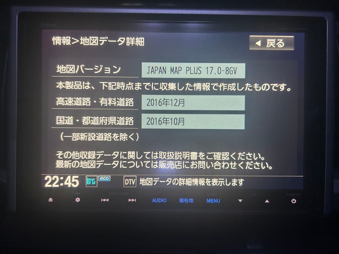 ギャザスナビ　VXM-155VFNI 9インチモデル　Gathers