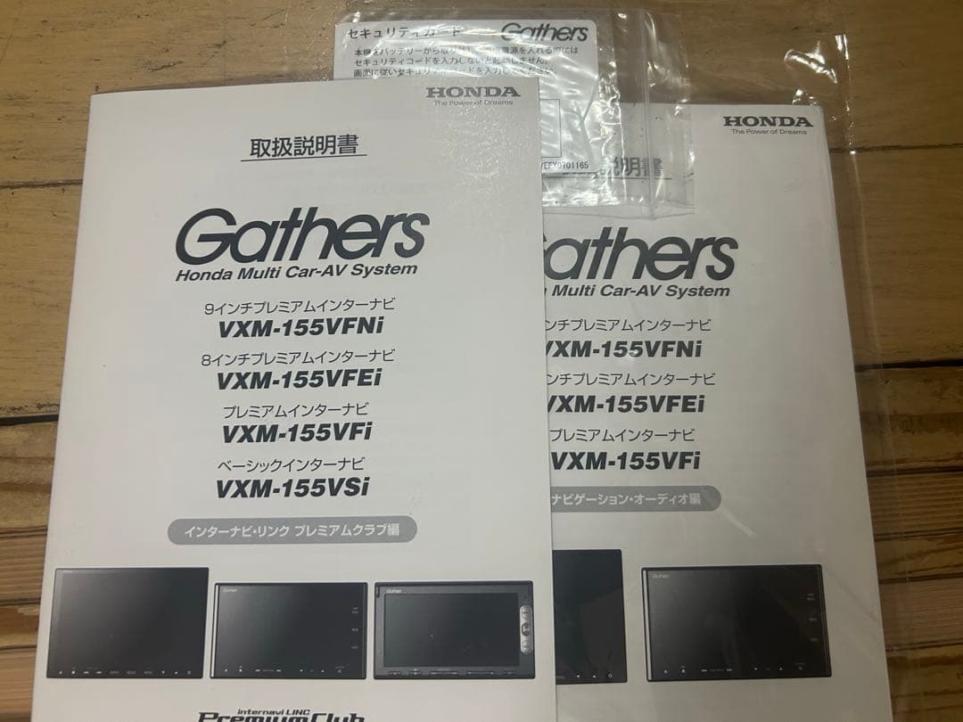 ギャザスナビ　VXM-155VFNI 9インチモデル　Gathers