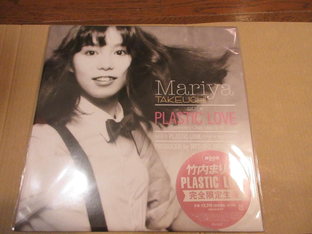新品12inch 竹内まりや PLASTIC LOVE 特典
