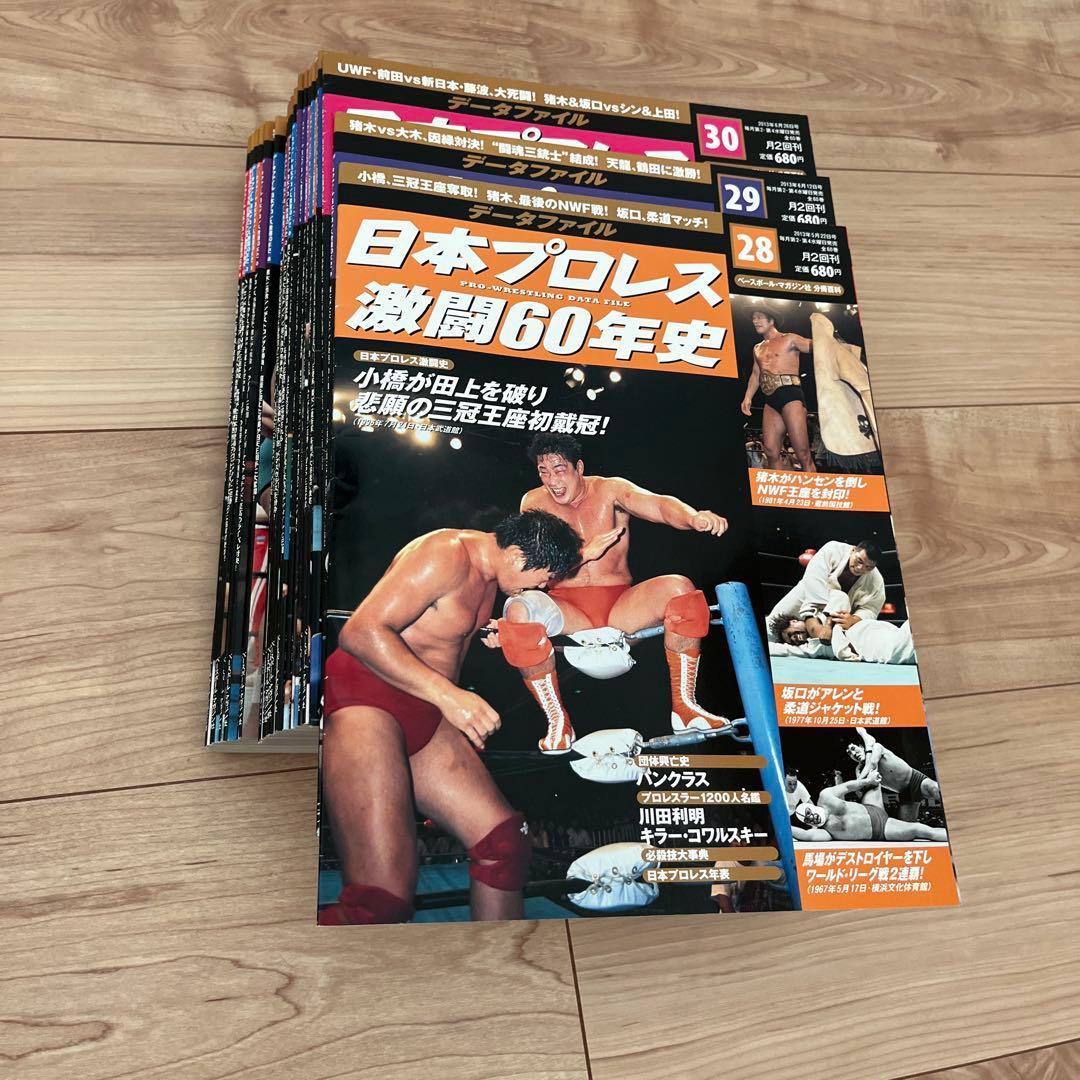 日本プロレス激闘60年史　1〜60巻　専用ファイル2個付