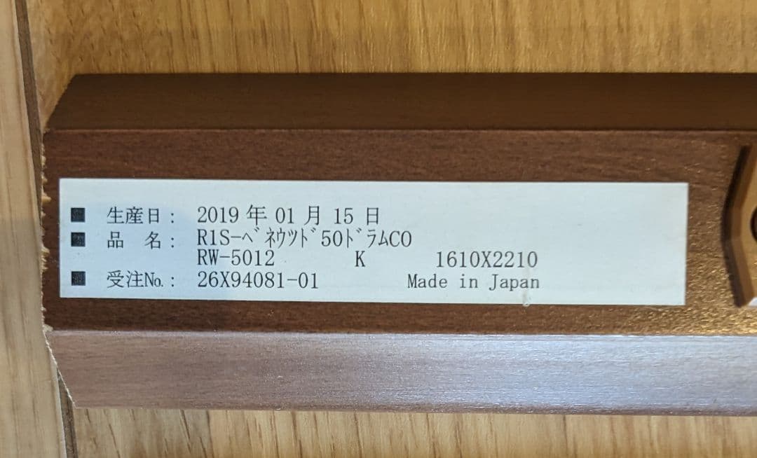 K*l様 木製 ブラインド RW-5012 ブラウン 1610X2210 日本製