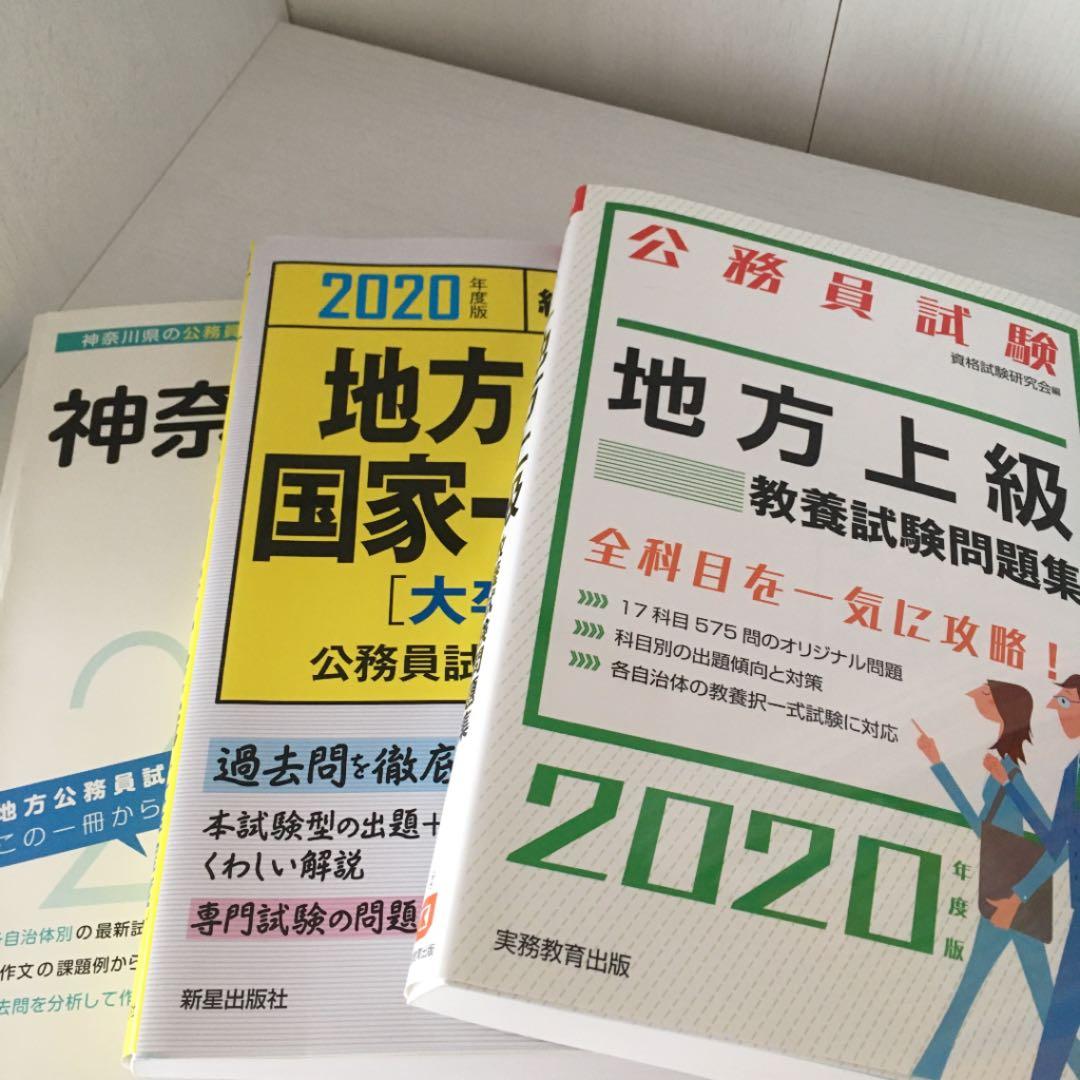 【美品・おまけ付き】クレアール 公務員試験 地方上級