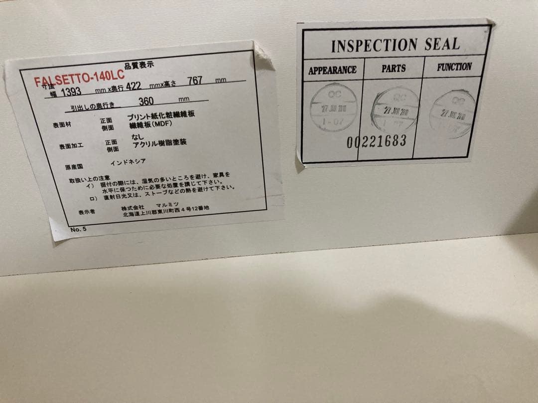 ☆ ニトリ ブラウンホワイト ローチェスト 洋服タンス 8引き出し ☆